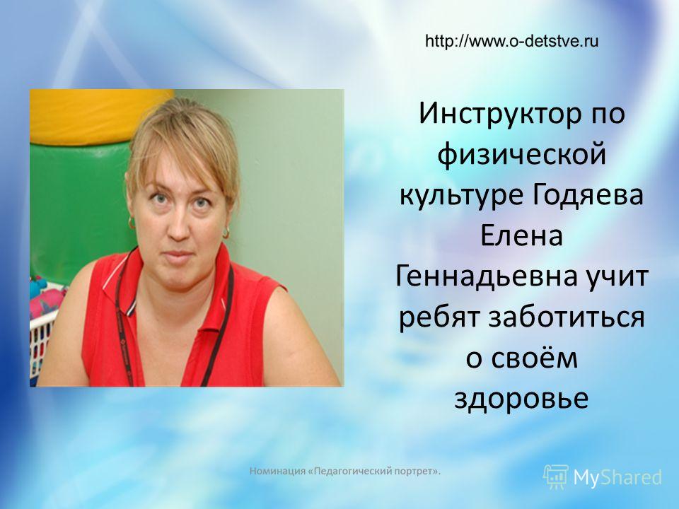 Поздравление для учителя физической культуры Поздравление для учителя физической культуры