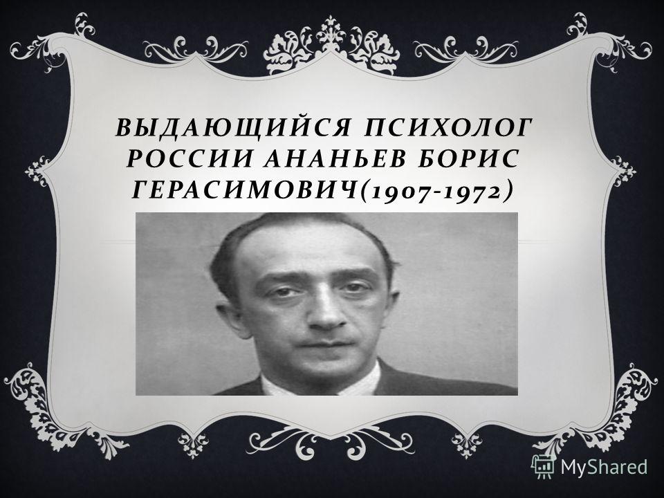 Реферат: Выдающийся советский психолог и педагог П.П. Блонский Реферат: Выдающийся советский психолог и педагог П.П. Блонский
