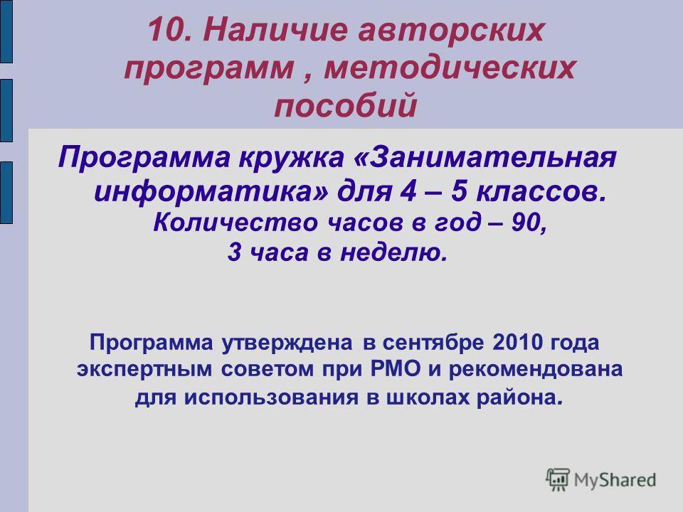 Программа факультатива час спорта и здоровья в 1 классе