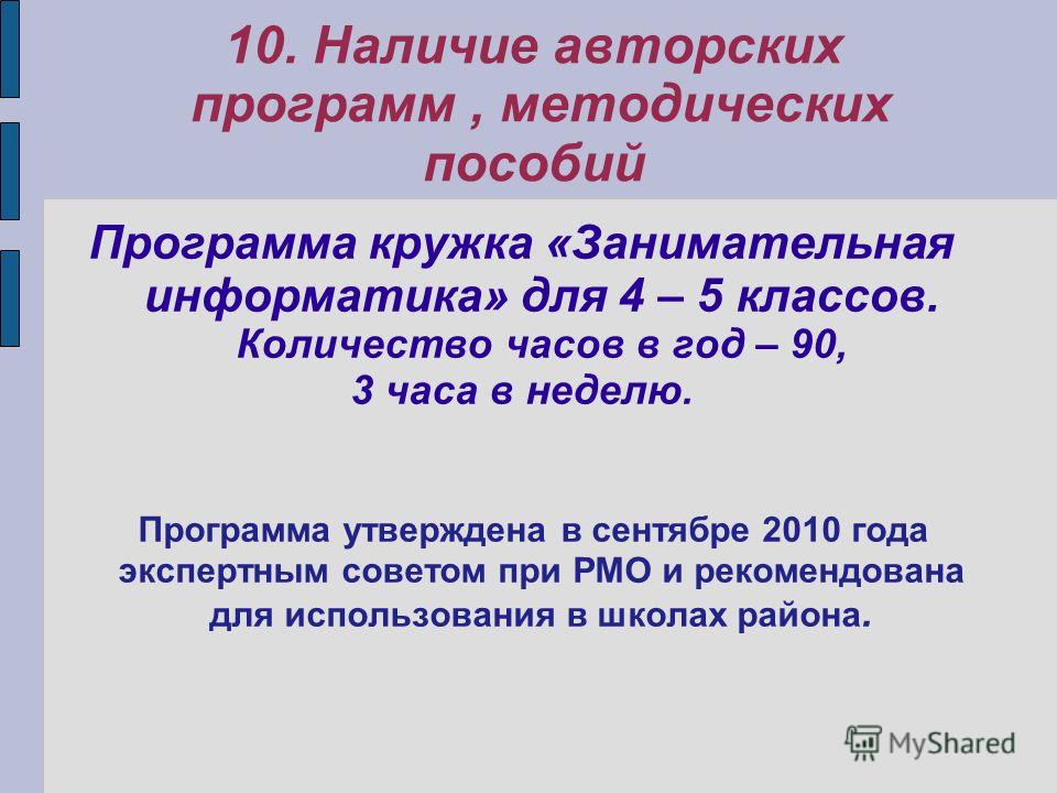 Программа Факультатива Час Спорта И Здоровья В 1 Классе