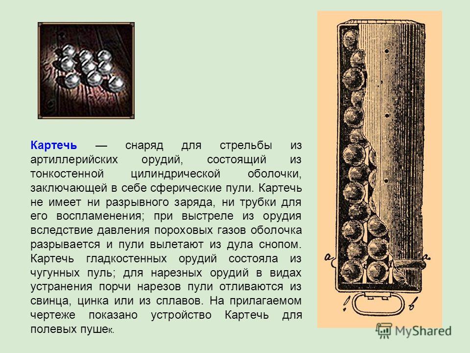 Словарь Историзмов Русского языка