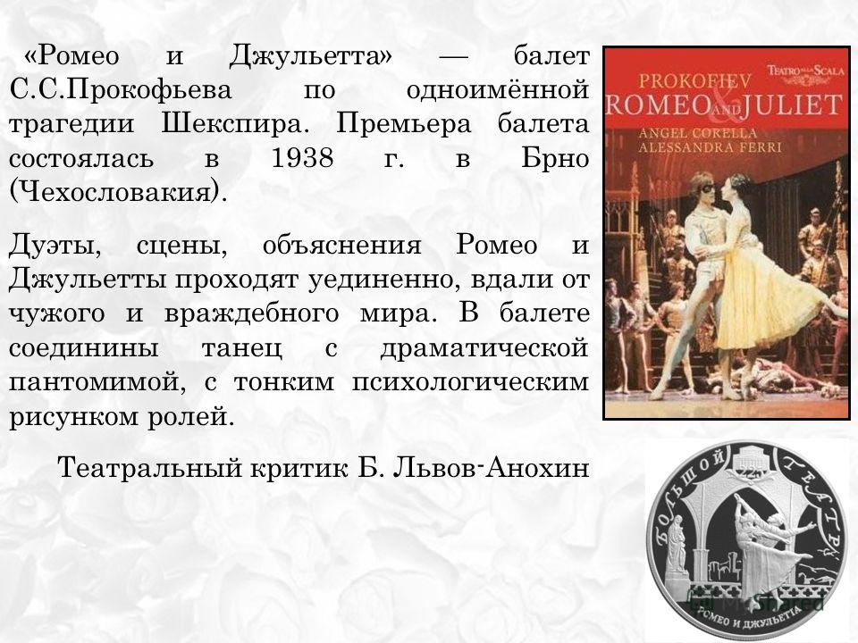 romeo and juliet the themes of Free essay: the theme of death in shakespeare's romeo and juliet often times, authors use the theme of death throughout their works this seems to be true of. romeo and juliet the themes of Free essay: the theme of death in shakespeare's romeo and juliet often times, authors use the theme of death throughout their works this seems to be true of.