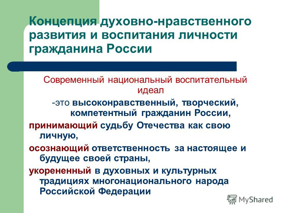 Автор концепции нравственного развития