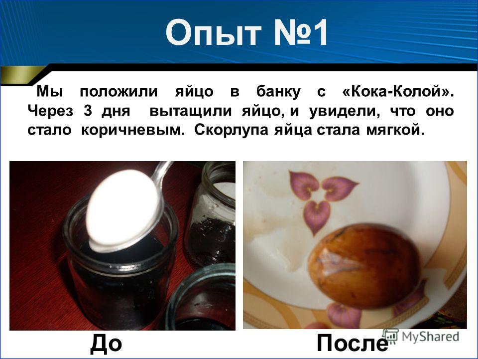 Детский опыт: резиновое яйцо