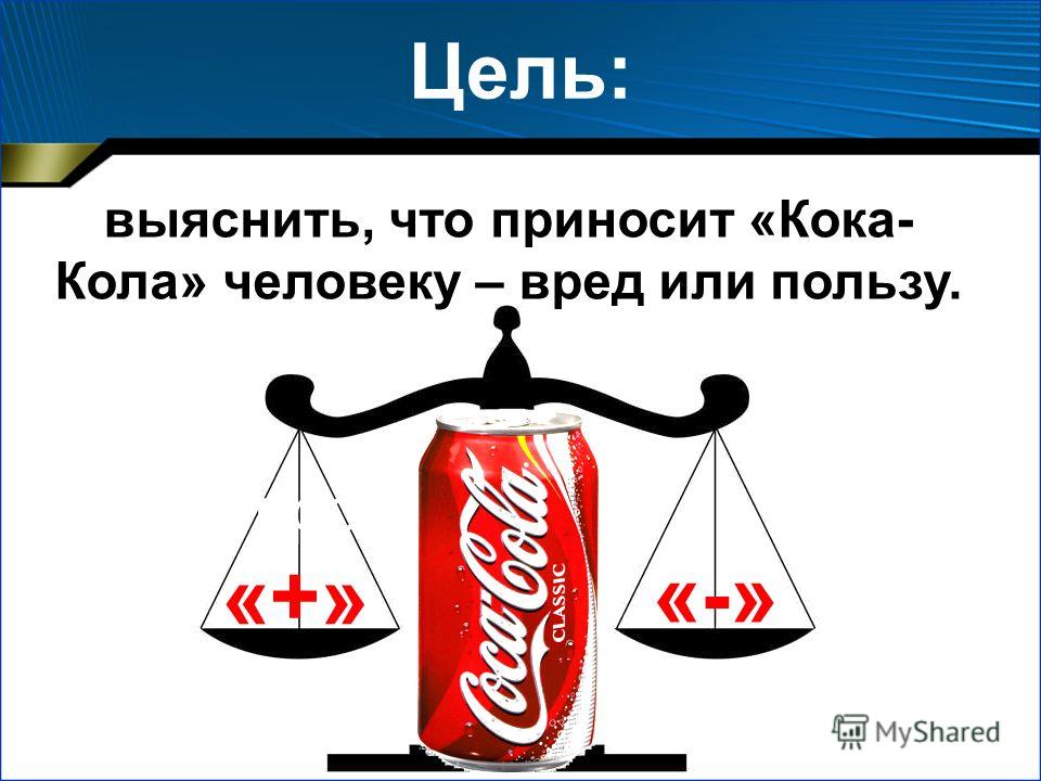 термобелье для кока кола вред или польза Стирка