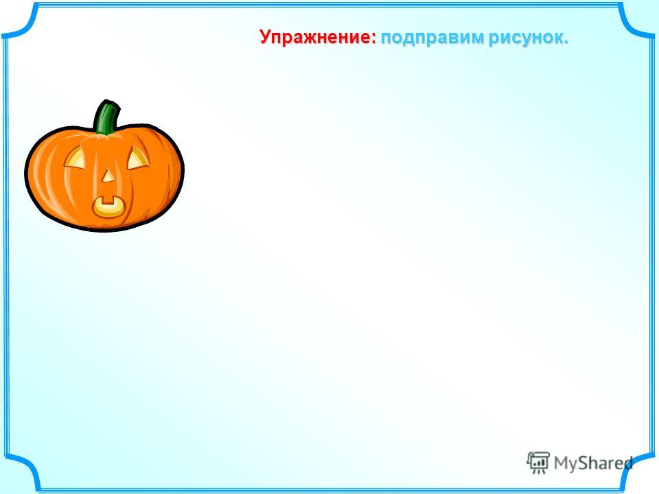 Как сделать по побольше глаза Как сделать по побольше глаза