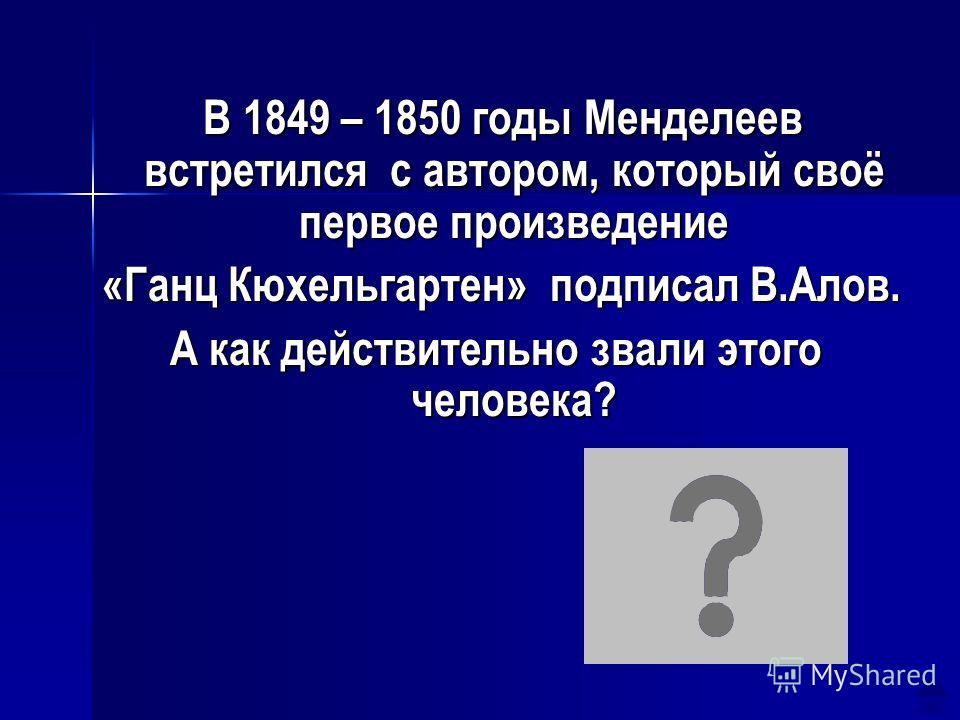 Алов Дмитрий