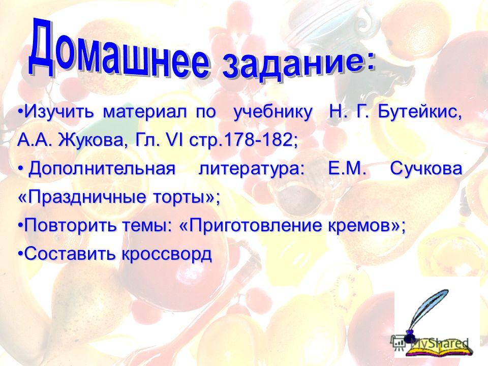 Блюда сладкие на день рождения