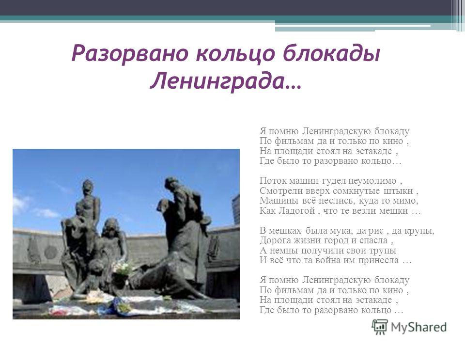 Ленинград сценарий Ленинград сценарий