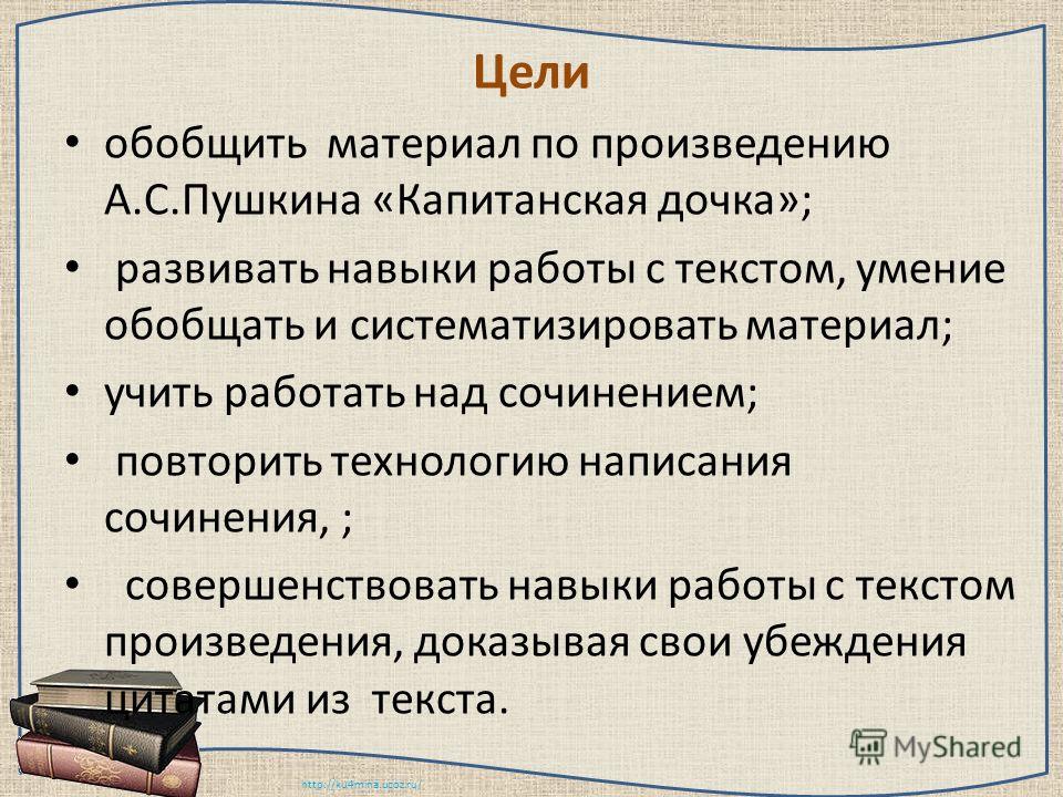 Рр Сочинение По Произведениям А С Пушкина Рр Сочинение По Произведениям А С Пушкина