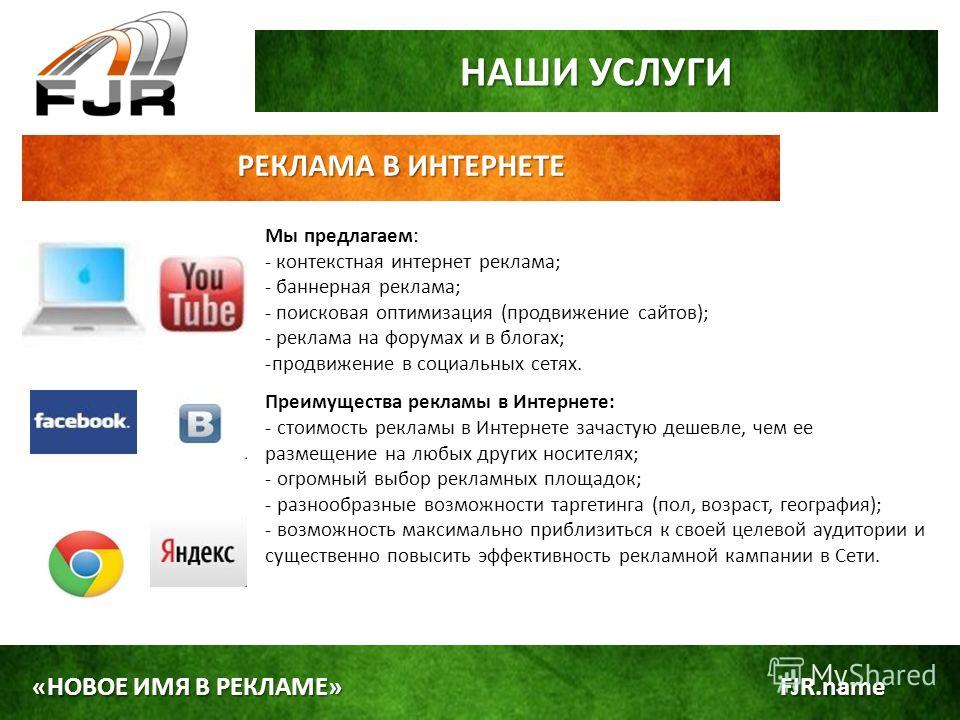 Контекстная реклама в городском транпор единые минус слова для яндекс директ