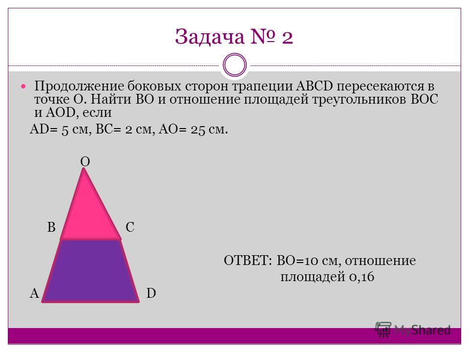 Найдите отношение площади треугольника к площади трапеции Найдите отношение площади треугольника к площади трапеции