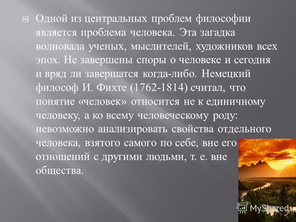 Сочинение На Тему Человек Существо Социальное Сочинение На Тему Человек Существо Социальное