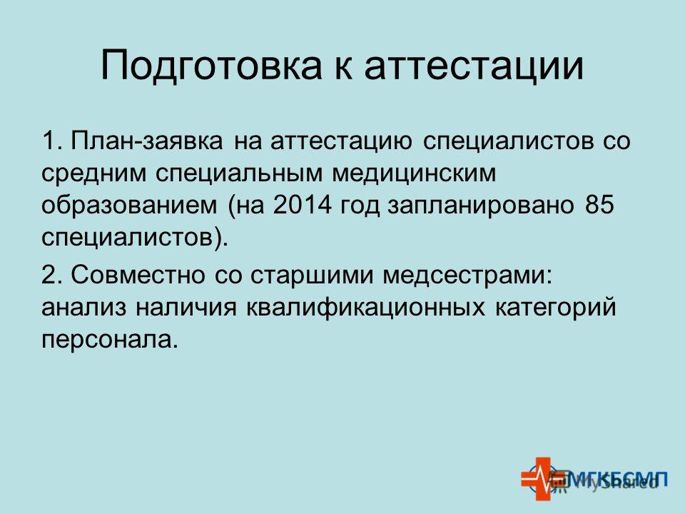 Лебедянь больница неврологическое отделение