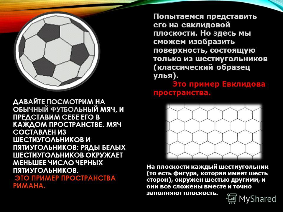 Рисунки из пятиугольников шестиугольников Рисунки из пятиугольников шестиугольников