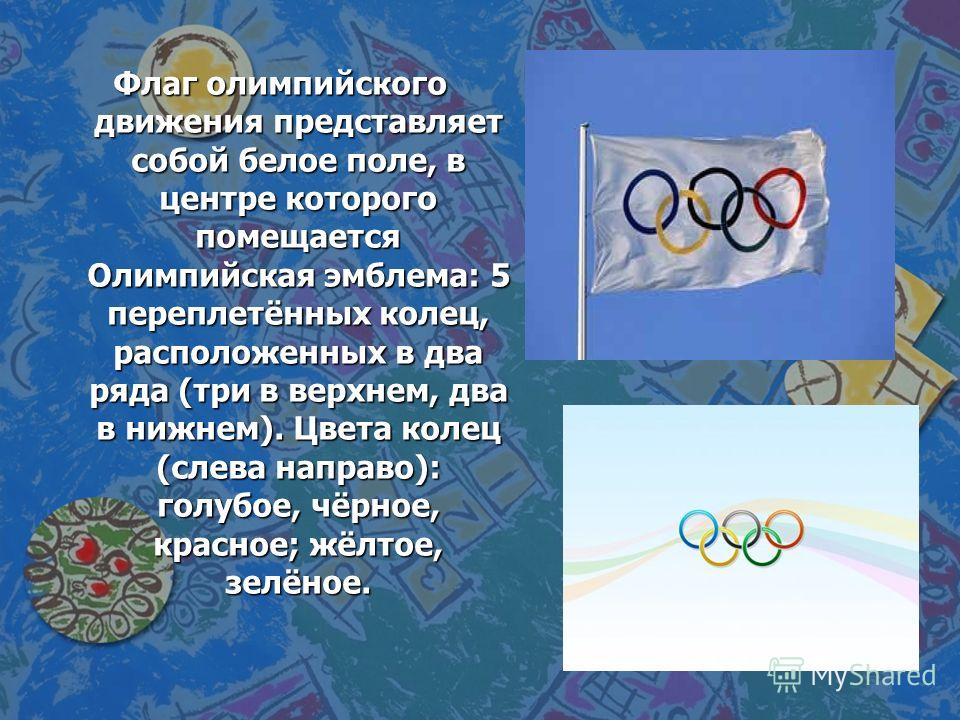 Флаг три полосы два цвета Флаг три полосы два цвета