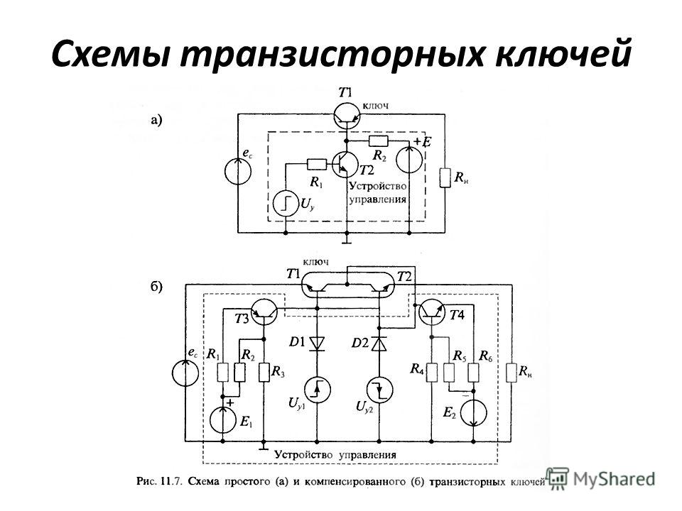 Схема простого электронного ключа