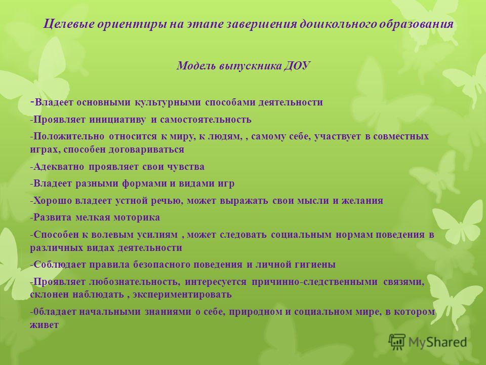 Бисероплетение в доу Бисероплетение в доу