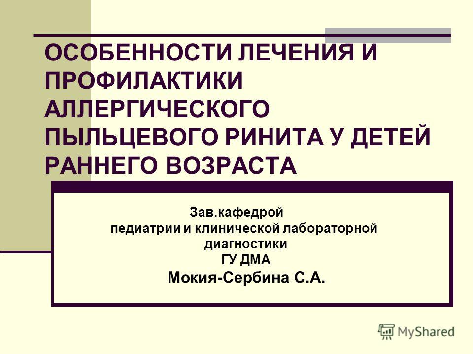 Как лечить профессиональную экзему