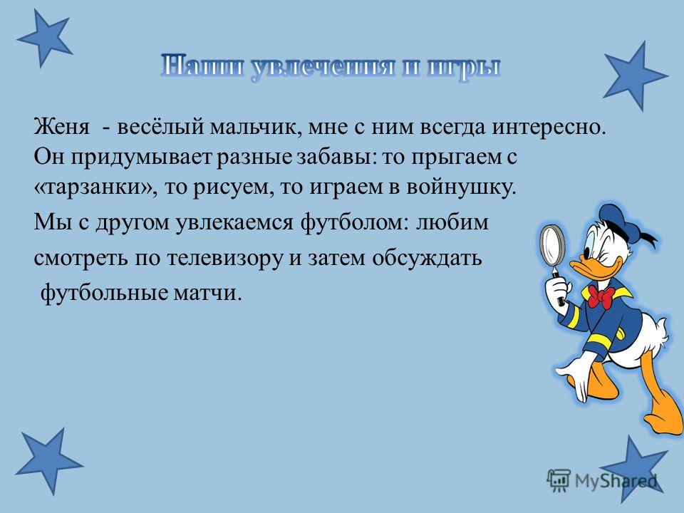 Эссе На Тему Настоящие Друзья Эссе На Тему Настоящие Друзья