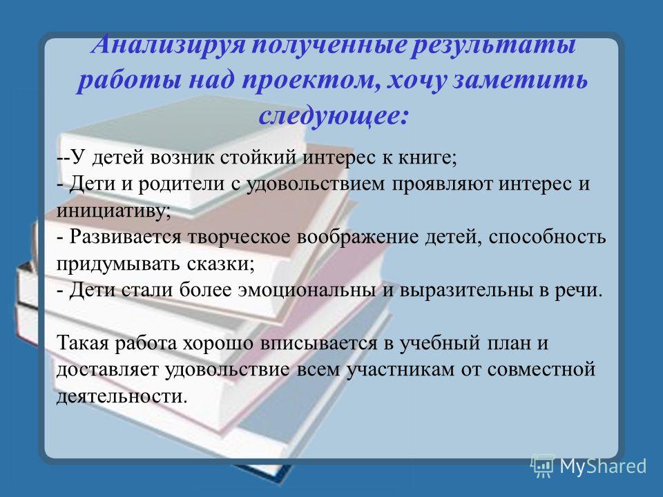 Поделки к сказкам бесплатно Поделки к сказкам бесплатно