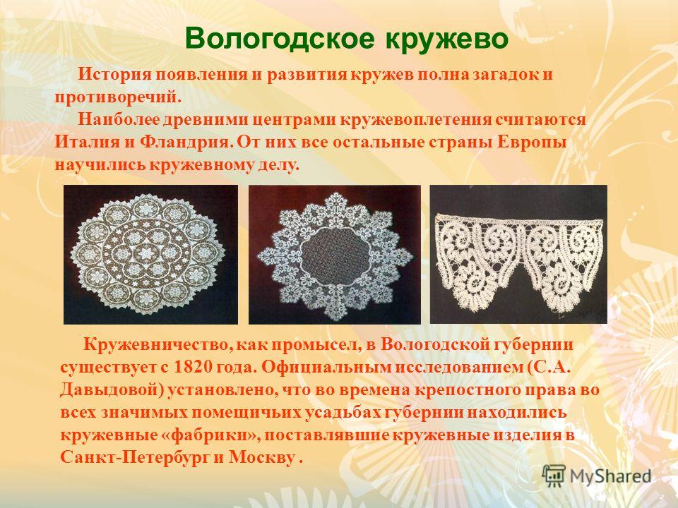 Что такое кружева с описанием Что такое кружева с описанием