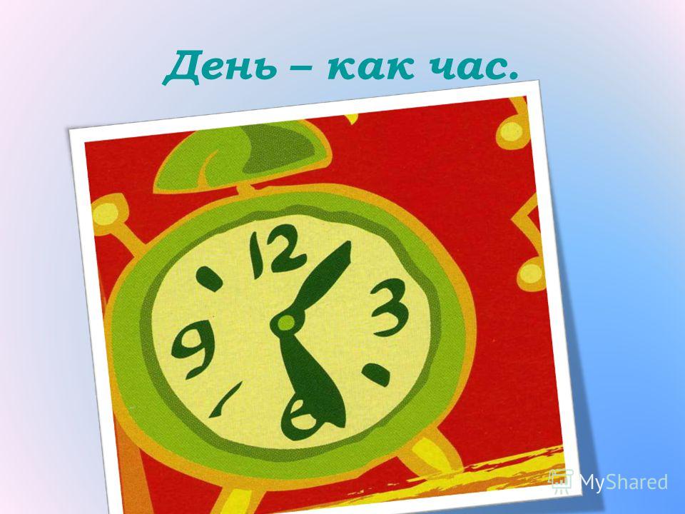 Классный час «Моя семья – моя крепость» Классный час «Моя семья – моя крепость»