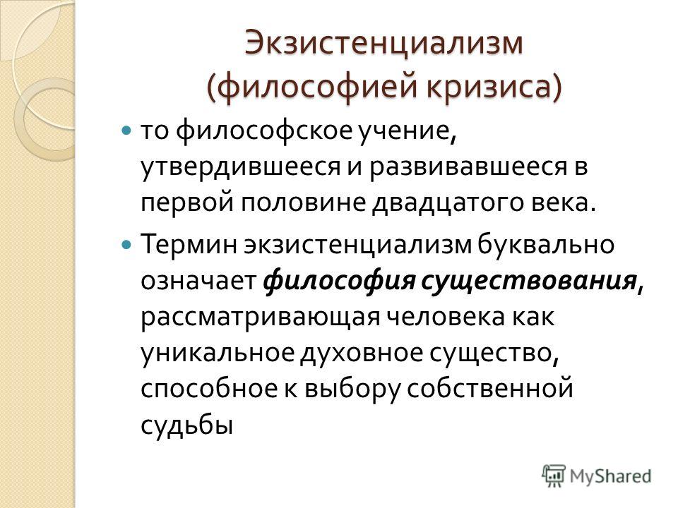 Кризис Культуры И Нравственности Реферат