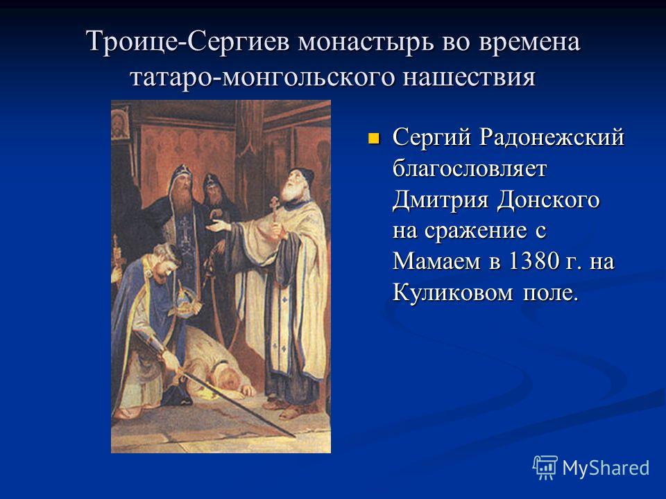 Троица связано с именем Троица связано с именем