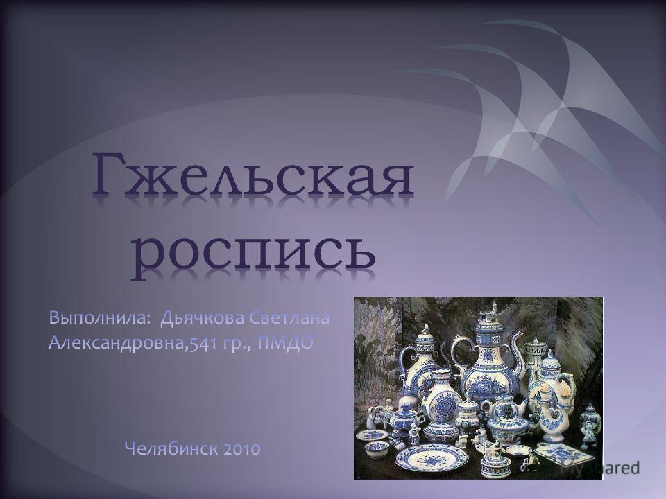 Конспект на тему гжельская роспись Конспект на тему гжельская роспись