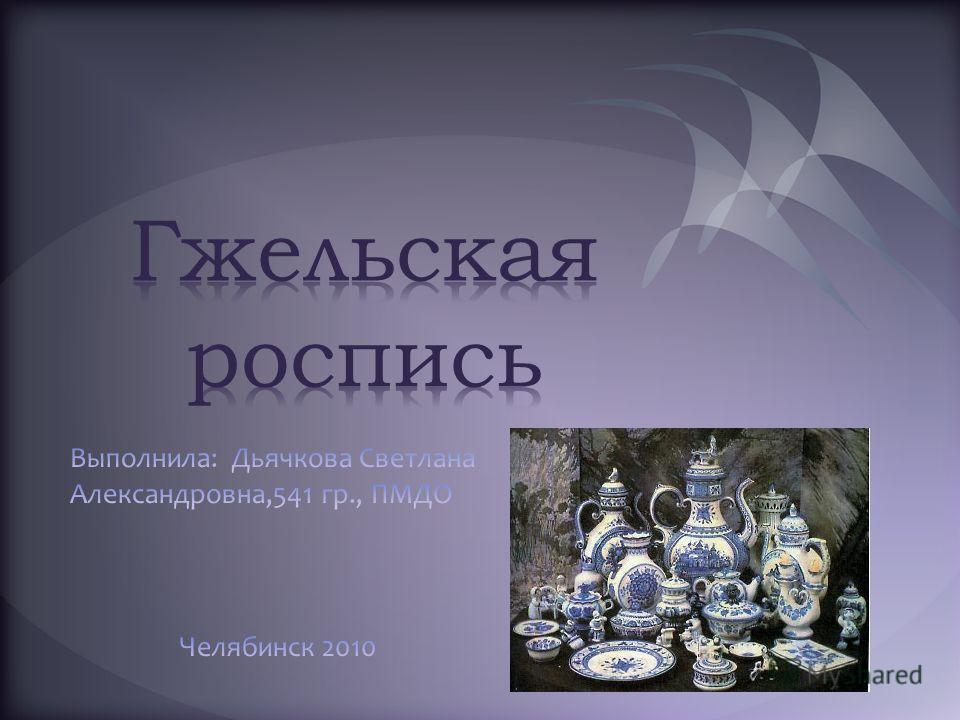 Проект «Город фарфористов». Воспитателям детских садов, школьным учителям и педагогам - конференц-зал-самара.рф