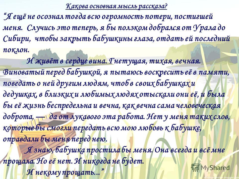Сочинение По Рассказу Розовая Грива Сочинение По Рассказу Розовая Грива