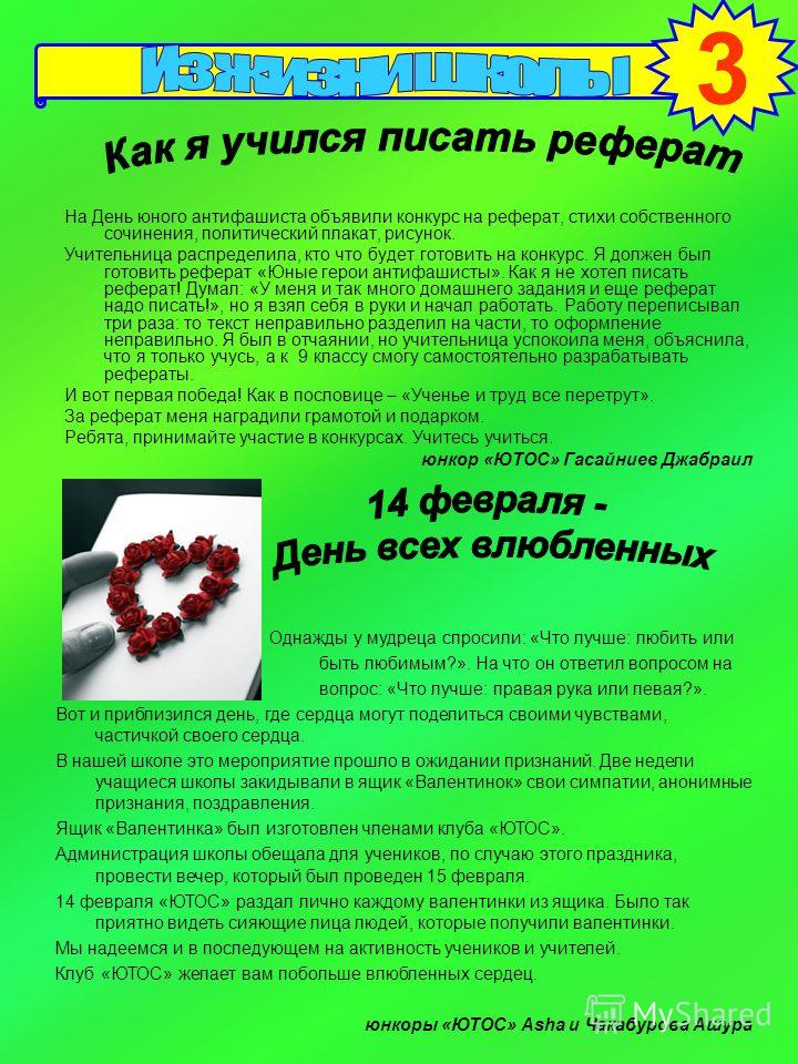 Конкурсы стихотворений собственного сочинения для школьников Конкурсы стихотворений собственного сочинения для школьников