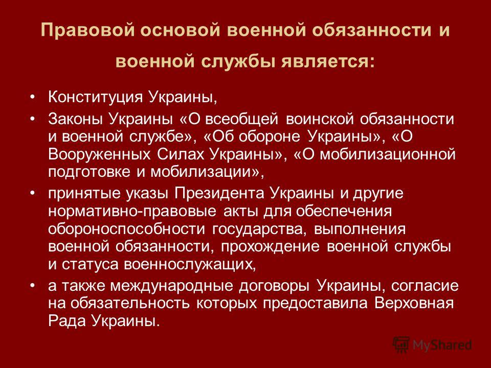 Дипломная работа по теме Прохождение военной службы Дипломная работа по теме Прохождение военной службы