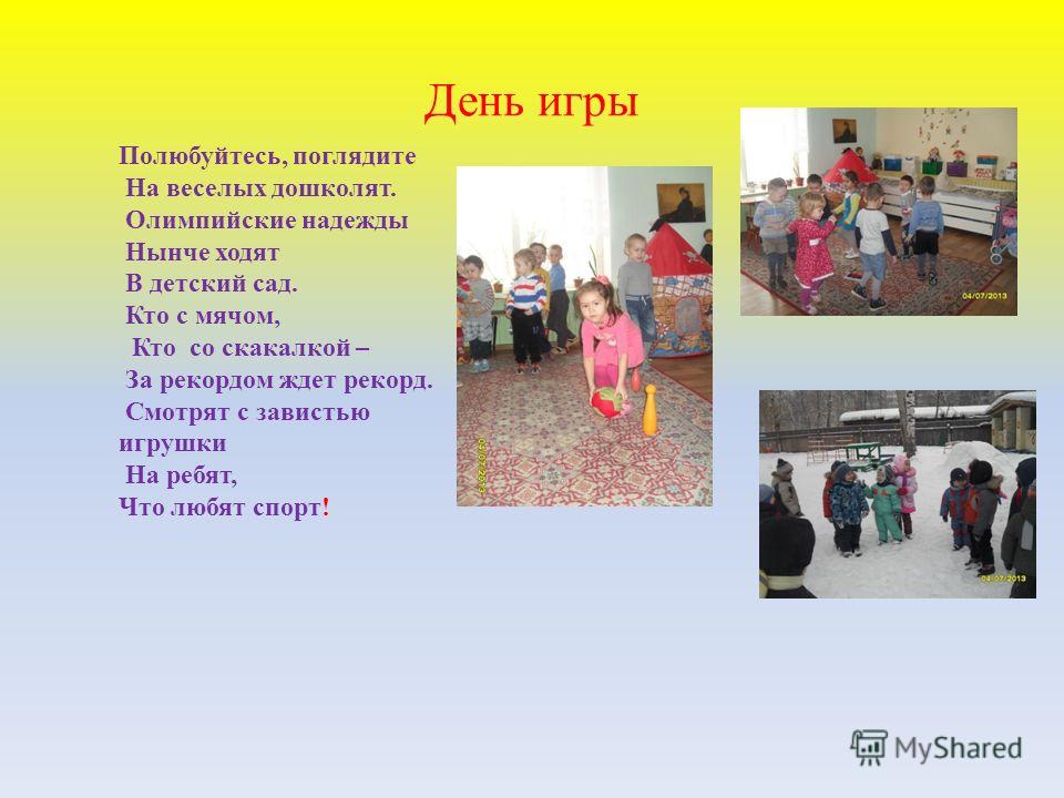 Презентация Неделя Здоровья В Доу
