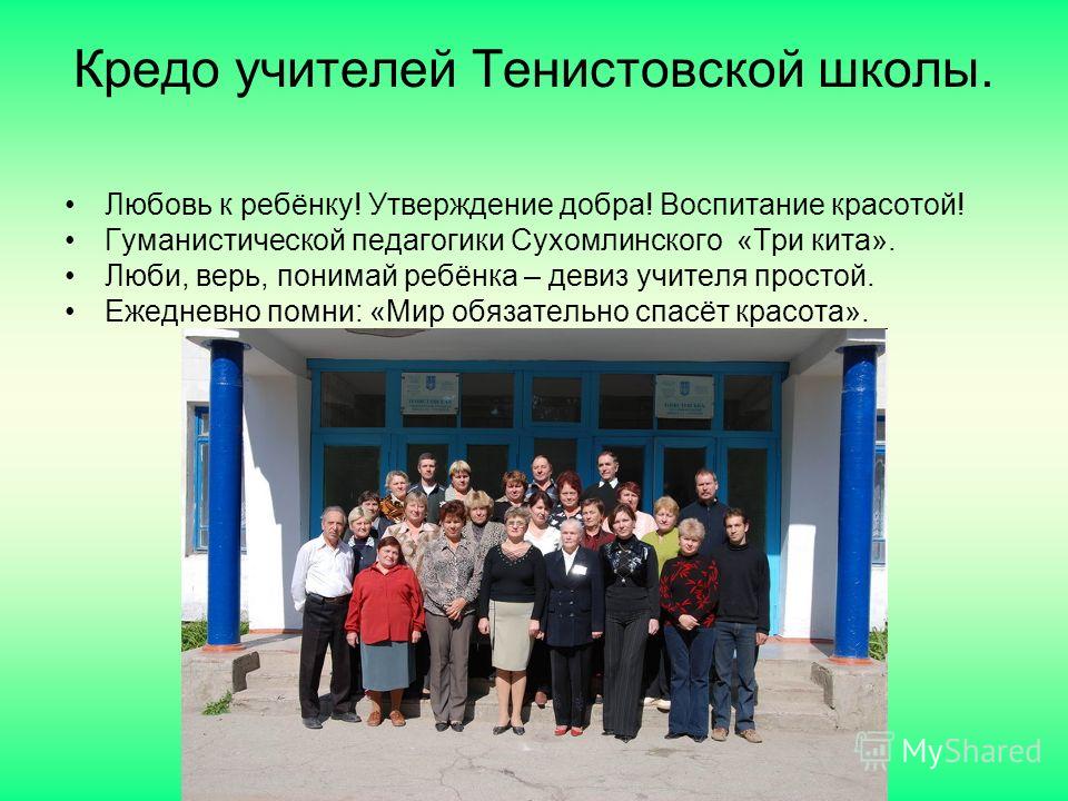 Воспитание красотой сухомлинского Воспитание красотой сухомлинского