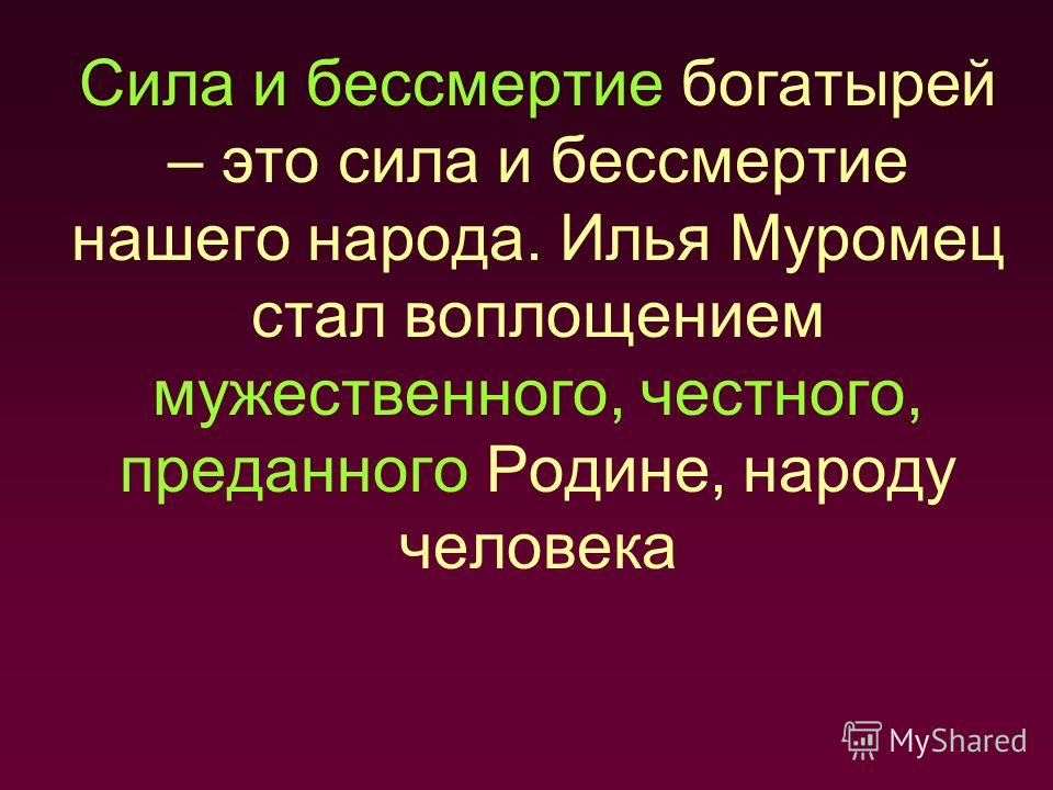 Мини Сочинение Про Богатырей Мини Сочинение Про Богатырей