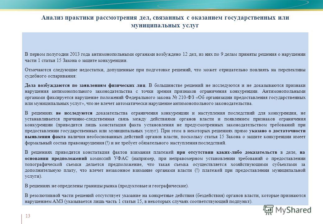 Связанные статьи закона Связанные статьи закона