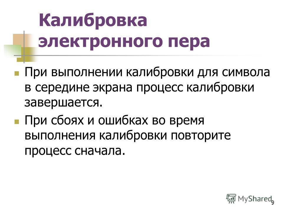 Как сделать калибровку на доске 988
