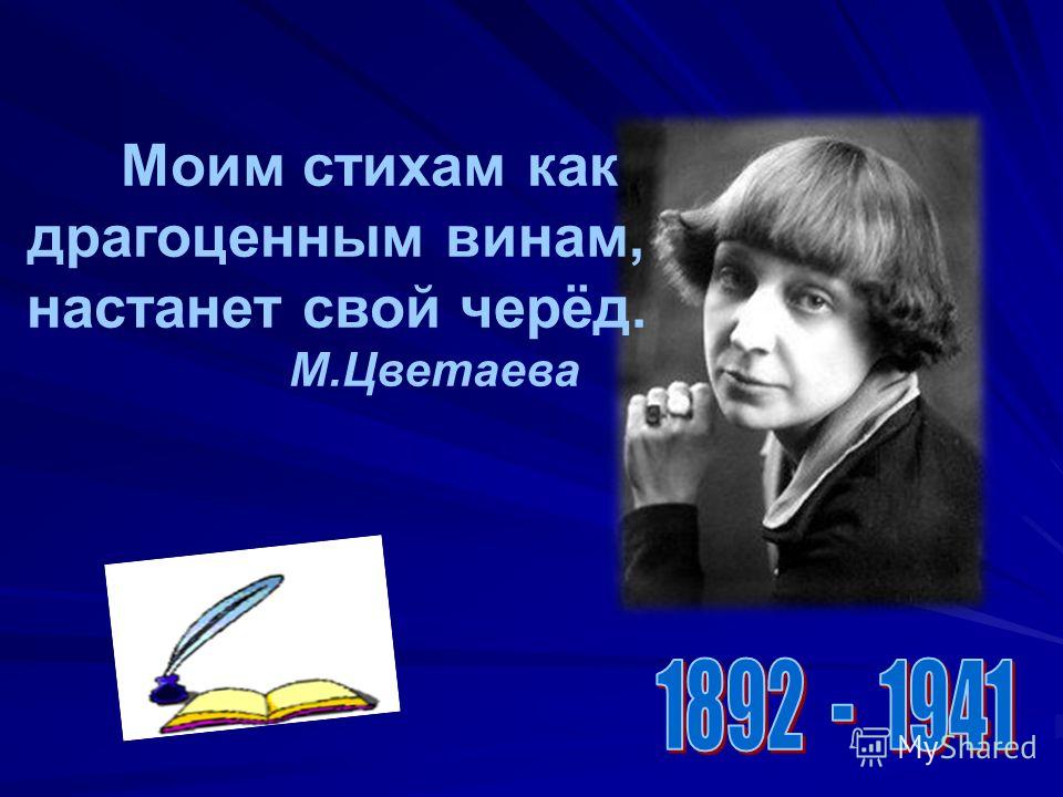 Стих моим стихам настанет свой черед Стих моим стихам настанет свой черед