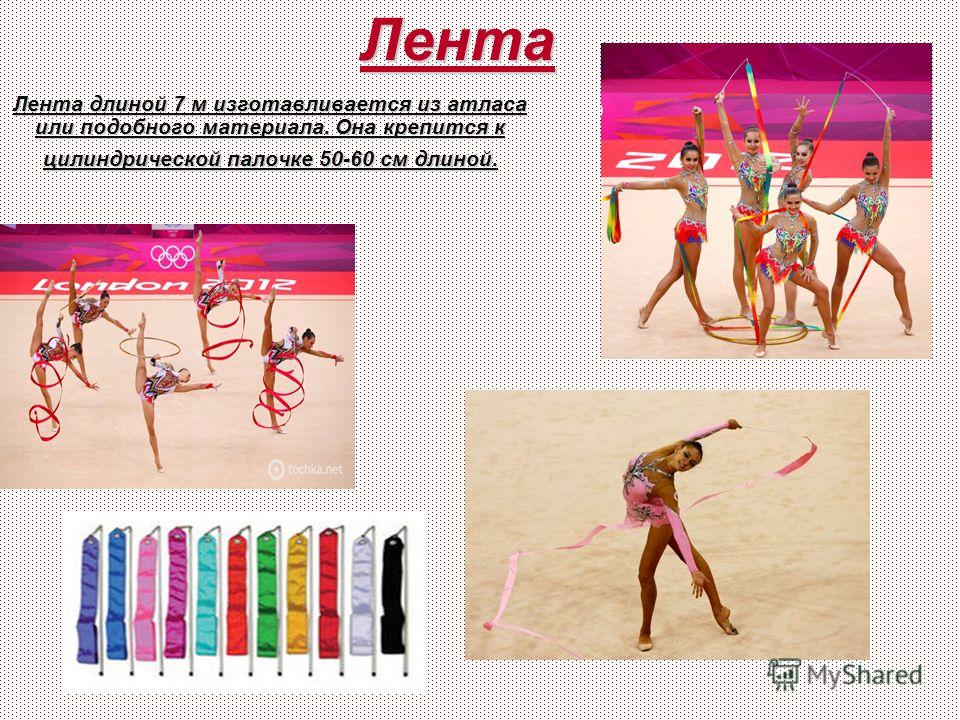 Лента для художественной гимнастики по возрасту таблица