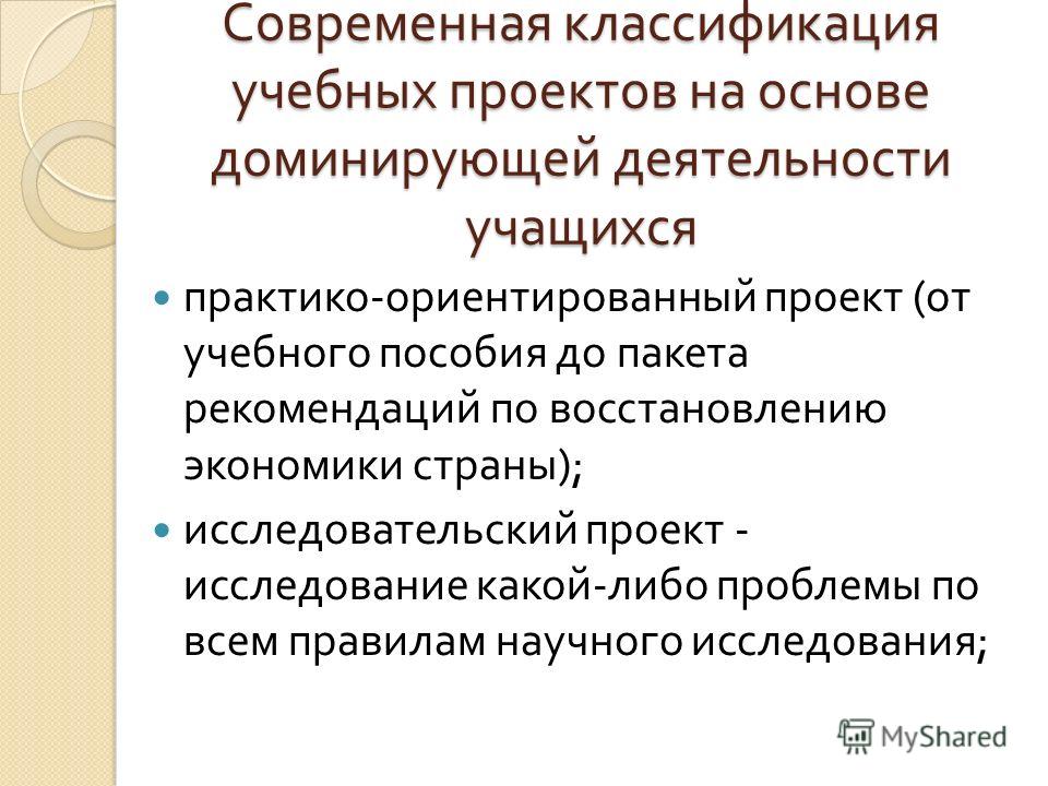 Разница между проектом и исследованием - Basanova.ru