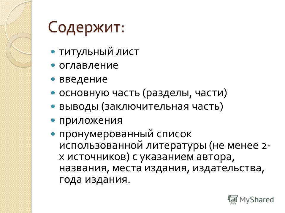 Реферат: Классификация социальных проектов