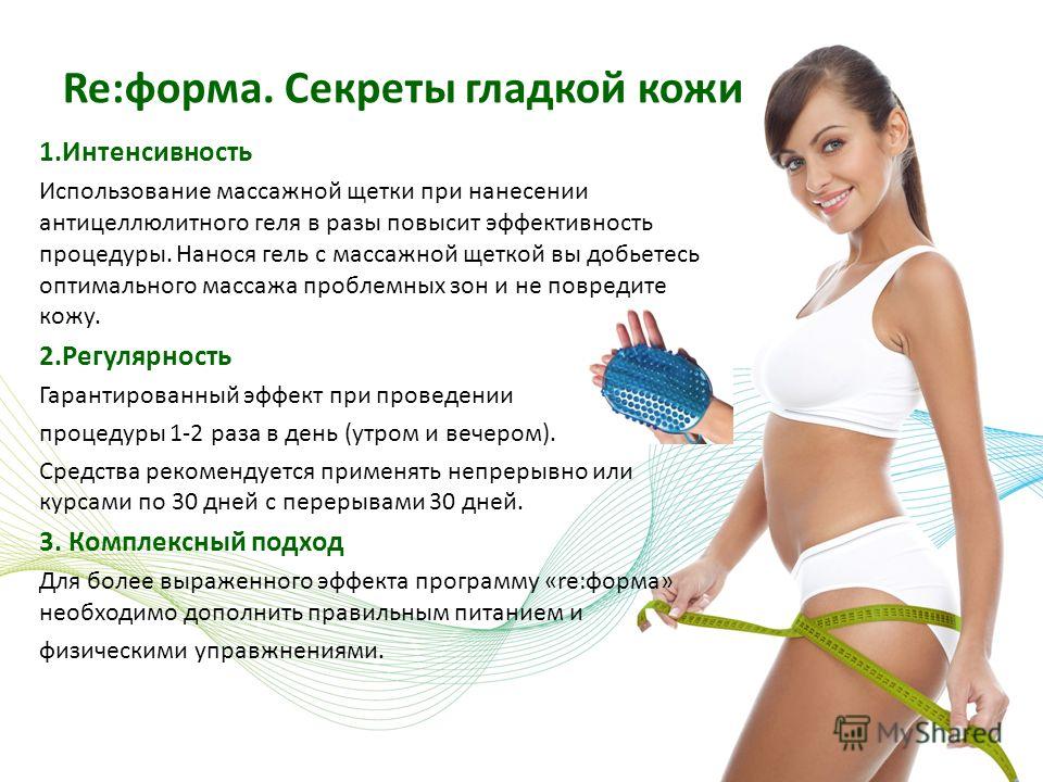 Курс массажей для похудения Курс массажей для похудения