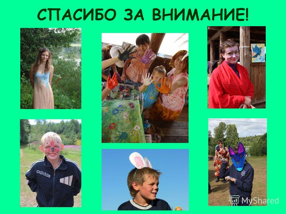 Конкурсы для школы вожатых Конкурсы для школы вожатых
