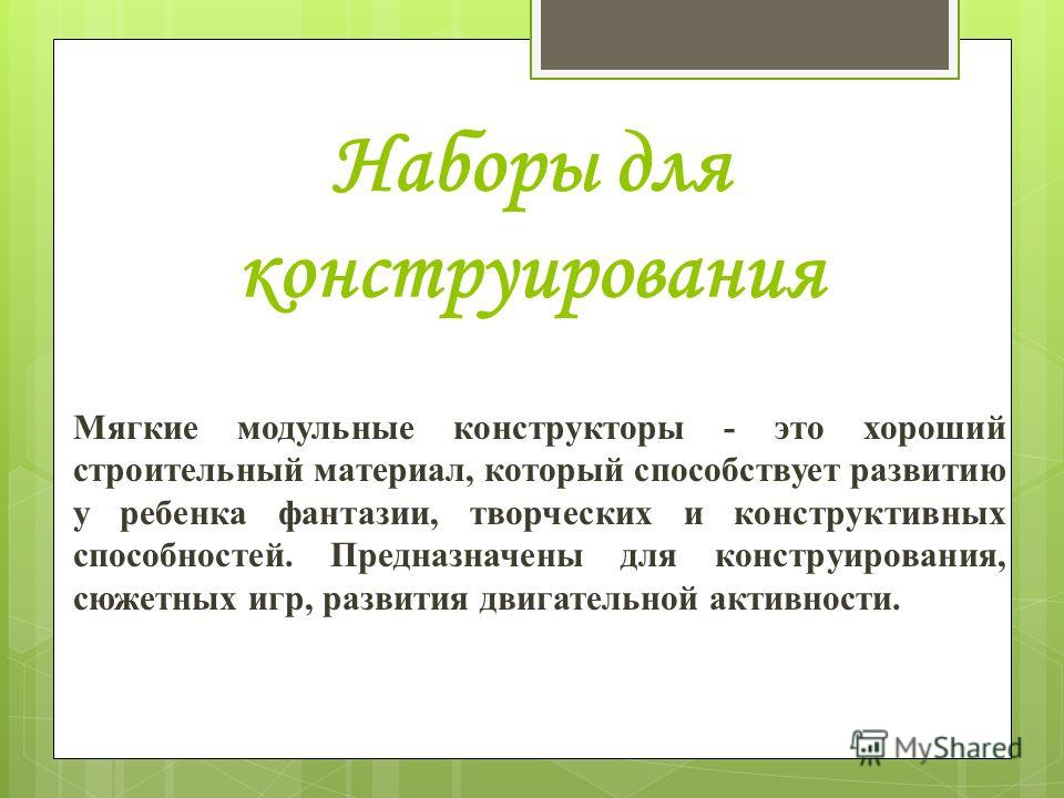 Набор для развития тактильных ощущений Набор для развития тактильных ощущений