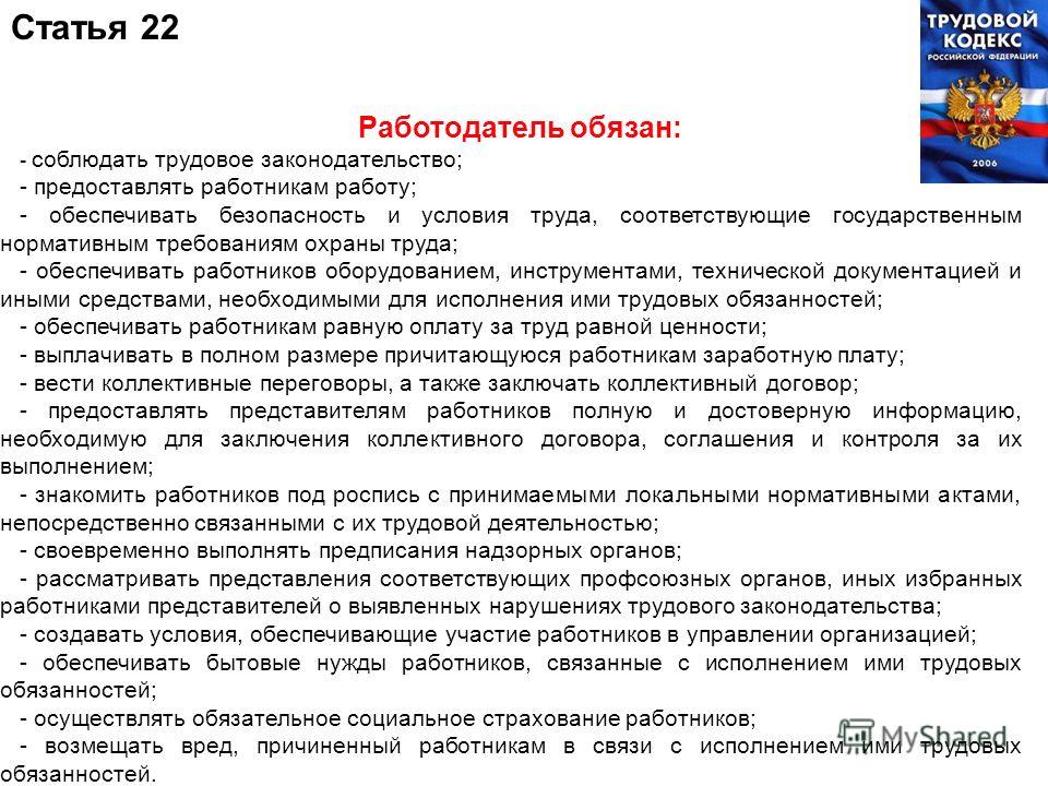 Территориальный орган службы по труду и занятости