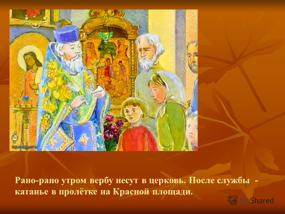 Макет окна со шторами по технологии Макет окна со шторами по технологии