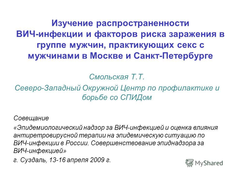 Презентация Знакомства Для Секса Секса для презентация знакомства