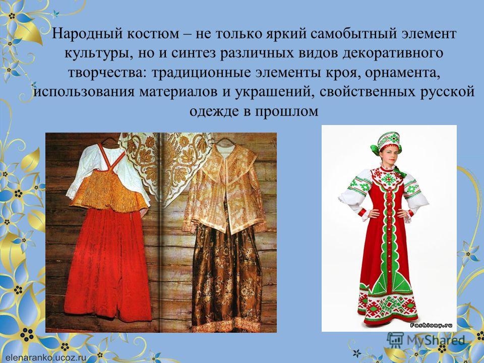 Женские Русские Народные Костюмы Рисунки
